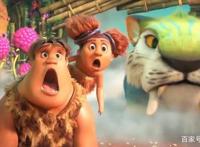 几乎与美国同期上映动画《疯狂原始人2》，可以说是一部科研成果