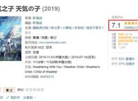 《天气之子》有违现世价值观？反抗精神比个人英雄主义更值得歌颂