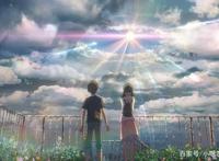 《天气之子》有违现世价值观？反抗精神比个人英雄主义更值得歌颂