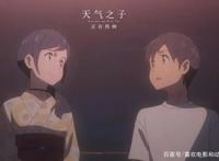 新海诚新作《天气之子》，一部少了一点味道的经典动画