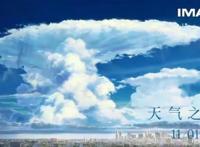 新海诚《天气之子》成遗憾，日本动画电影在国内票房空间有限