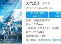 天气之子，叛逆少年为爱痴狂，但剧情的硬伤让观众嗨不起来