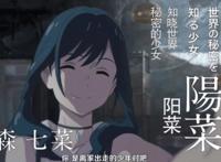 动漫《天气之子》，男主不惜在淹没东京的情况下，去找寻女主