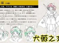 时隔24年，《犬夜叉》将再出续集，二代登场，是失望还是惊喜