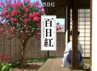 你知道这幅浮世绘，但不知道的这部动画电影