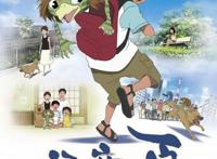 《河童之夏》：取名河童，实则谈人