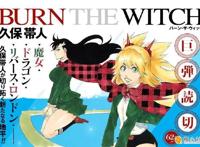 恋爱题材新作？《死神》久保带人将在《Jump》上刊载新短篇