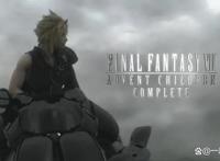 爵迹请走开，最终幻想7圣子降临才是YYDS！