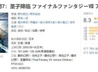 《最终幻想》要被网飞真人化？网友不喜反悲：要变“黑人幻想”了