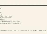 假面骑士圣刃最终形态设定详解数据和所罗门五五开能改写世界
