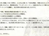 假面骑士圣刃最终结局官方详解超人飞羽真用一年时间复活所有人