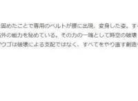 假面骑士官网详解逢魔最终战斯沃鲁兹真弟弟全骑士力量引争议