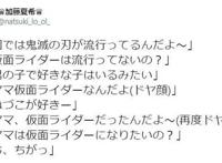 假面骑士白鸟演员吐槽女儿不喜欢骑士，天道表示我女儿恰恰相反！