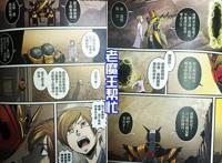 用漫画打开《假面骑士时王》结局，逢魔时王再现终极骑士踢！
