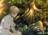 《夏目友人帐》剧场版空蝉结缘，治愈你疲惫不堪的心