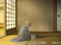 《夏目友人帐》化名为斑，来世愿为帐中妖