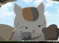 夏目友人帐：在动漫番外版，妖怪夫妻的出场造型，就是萝卜和大蒜