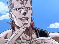 JOJO的奇妙冒险：波鲁那雷夫，自信热情且高贵的法国骑士