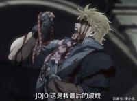 《JOJO的奇妙冒险》代代主角团都有人牺牲，还有人纯粹送人头！