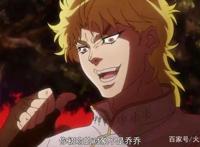 JOJO中大BOSS迪奥的梗大盘点，实锤迪奥就是个造梗机器