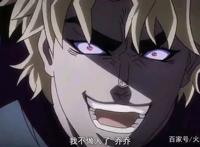 JOJO中大BOSS迪奥的梗大盘点，实锤迪奥就是个造梗机器