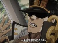 JOJO：星尘斗士里那些让人捧腹的官方吐槽，欧拉个屁啊欧拉