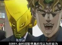 《JOJO的奇妙冒险》，动漫中最大反派，同时也最能造梗