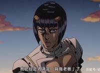 JOJO黄金之风21集：布加拉提小队正式反叛，绯红之王能力初解谜！