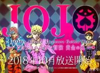 《JOJO的奇妙冒险：黄金之风》新角色公布，替身竟然是飞机？