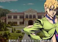 JOJO黄金之风：福葛半路退出小队，因为他真的无路可走！