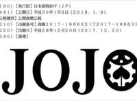 《JOJO的奇妙冒险黄金之风》动画化决定，我是DIO之子乔鲁诺！