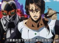 JOJO黄金之风13集：替身能力变化无穷，伊鲁索被牛郎团风筝致死！