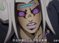 JOJO黄金之风13集：替身能力变化无穷，伊鲁索被牛郎团风筝致死！