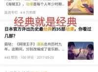 爷青回，《夏目友人帐》新剧场版在日本热映，去感受一场治愈之旅