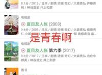 爷青回，《夏目友人帐》新剧场版在日本热映，去感受一场治愈之旅