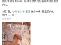 王源担任《夏目友人帐》剧场版推广大使，一份留学前最温暖的礼物