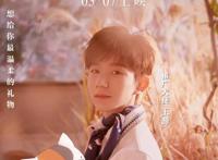 王源担任《夏目友人帐》剧场版推广大使，一份留学前最温暖的礼物