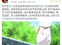 王源担任《夏目友人帐》剧场版推广大使，一份留学前最温暖的礼物