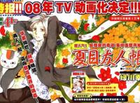 《夏目友人帐》推出剧场版动画，将于2018年上映