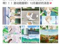 夏目友人帐唯一剧场版引进国内，漫迷表示又多了一个活下去的理由