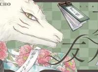 第二部剧场版，超高人气作品「夏目友人帐」新作动画2021年上映