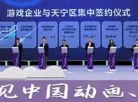 炫动常州云游未来——第十七届中国常州国际动漫艺术周，乘“风”而来