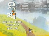 2018，七月近期影院即将上映电影时间表，哪部适合你