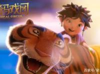 《神奇马戏团之动物饼干》，男主是如何赢得漂亮的？