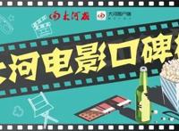 《神奇马戏团之动物饼干》一盒饼干开启一场梦幻之旅