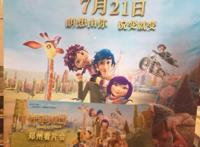 《神奇马戏团之动物饼干》一盒饼干开启一场梦幻之旅