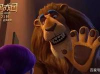 《神奇马戏团》：暑期档爆款动画，一盒饼干打开的动物世界很魔性