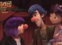 《神奇马戏团》：暑期档爆款动画，一盒饼干打开的动物世界很魔性