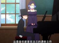 死神少爷与黑女仆07：日常的一天，不日常的彩蛋，你们也过七夕？