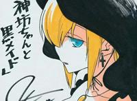 柯南作者青山刚昌为《死神少爷与黑女仆》绘制贺图，糖分溢出